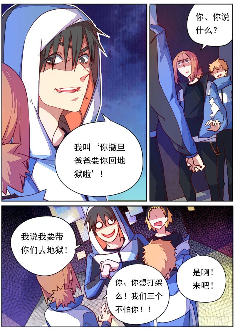 第四十话5