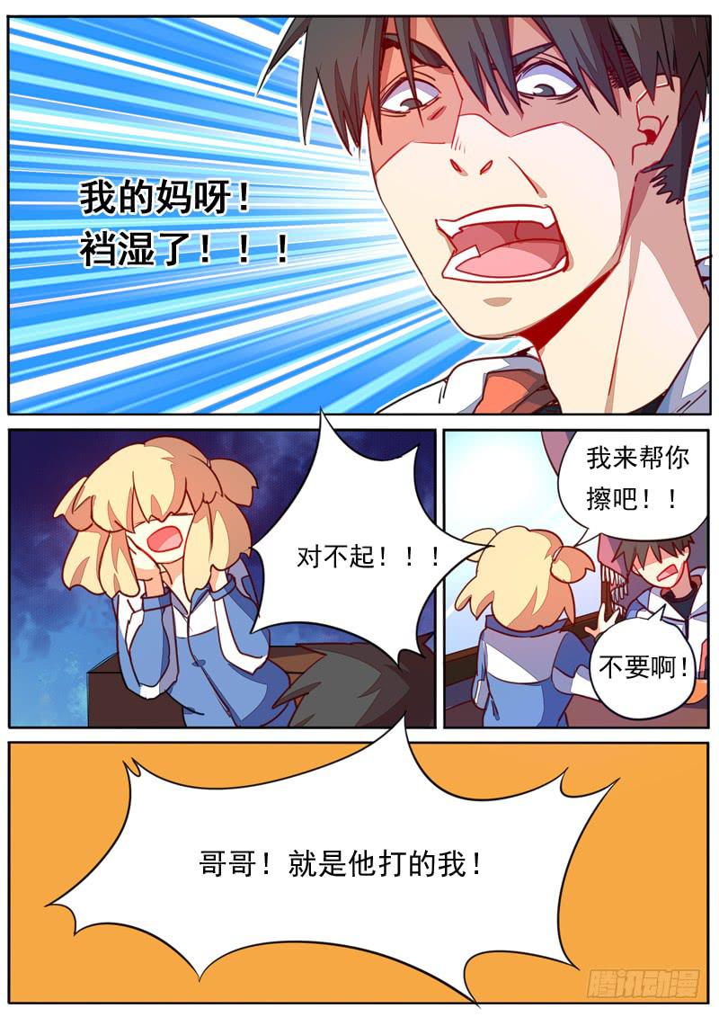 第四十一话6