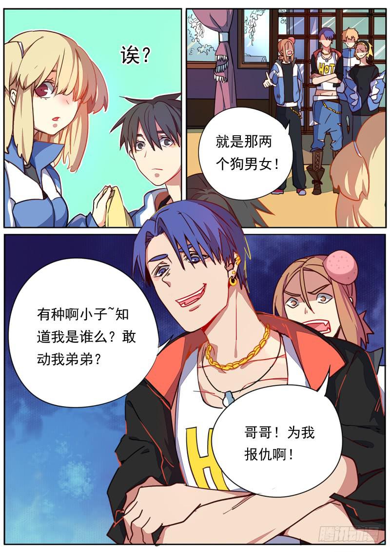 第四十一话7