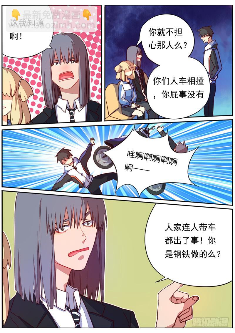 第四十四话3