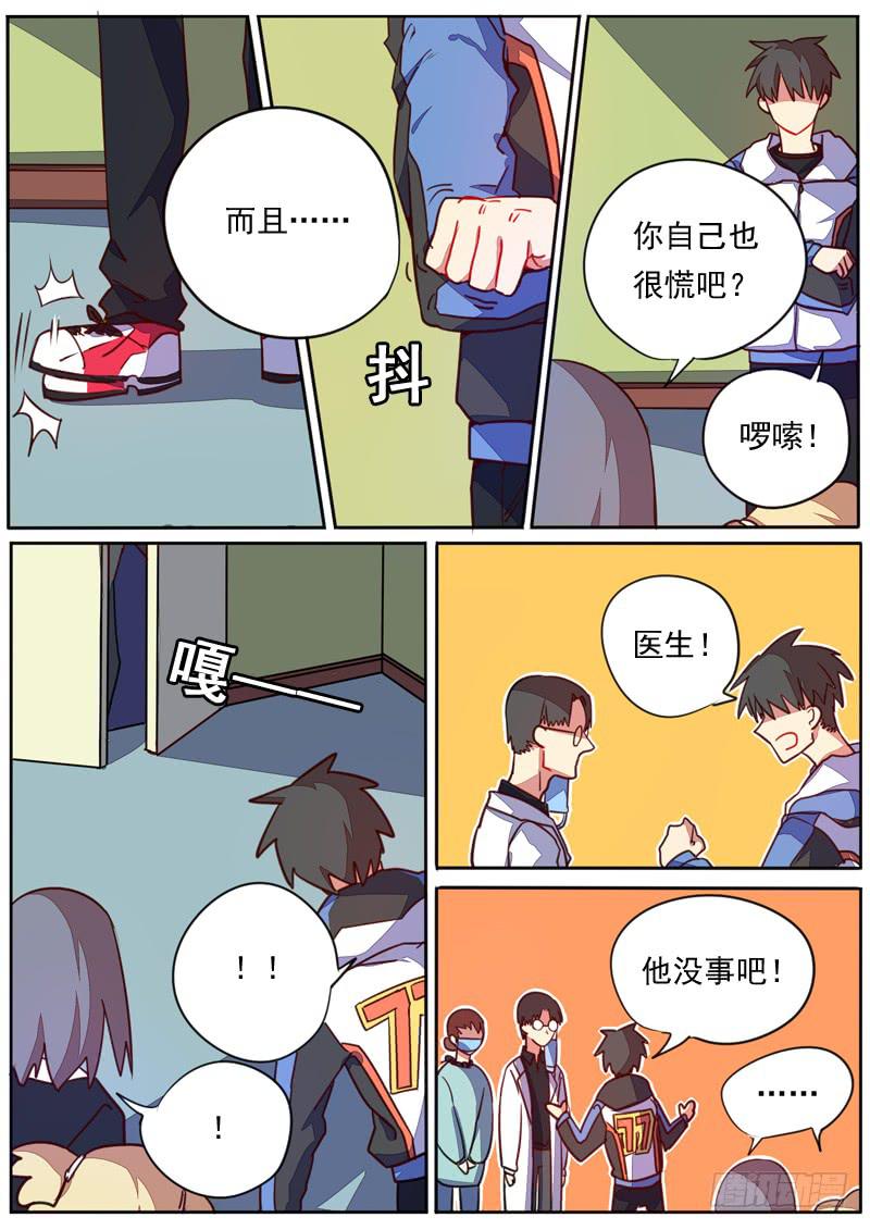 第四十四话4