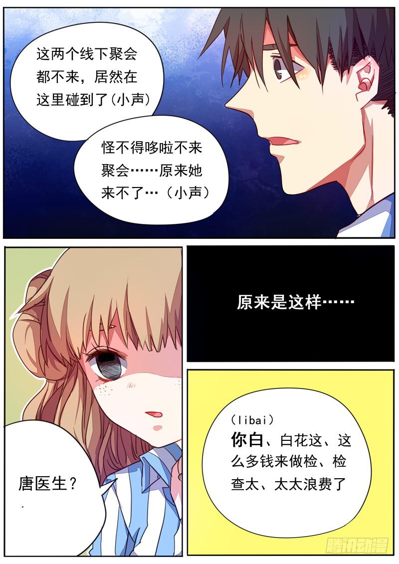 第四十五话3