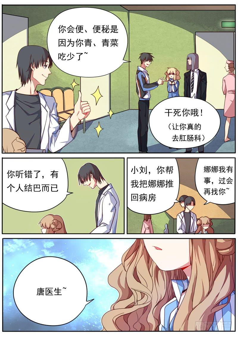 第四十五话4