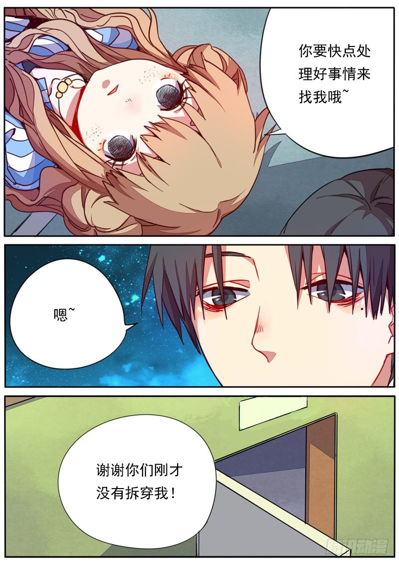第四十五话5