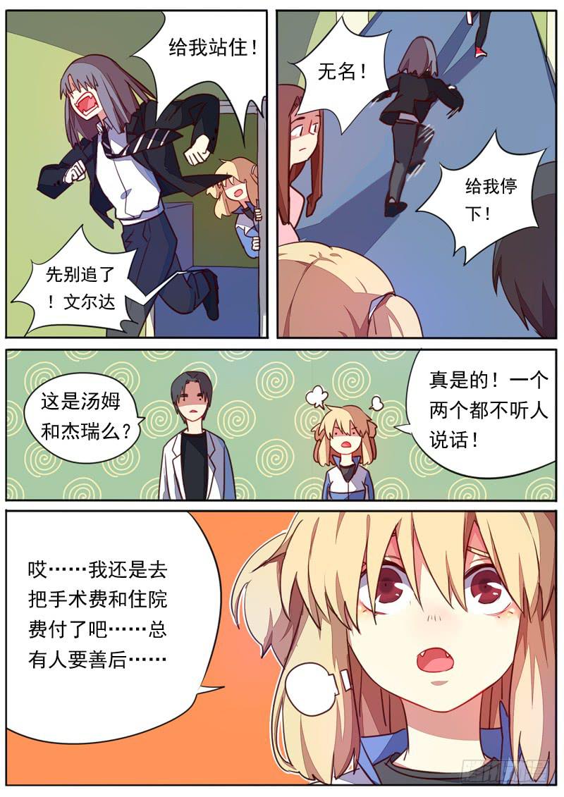 第四十六话10