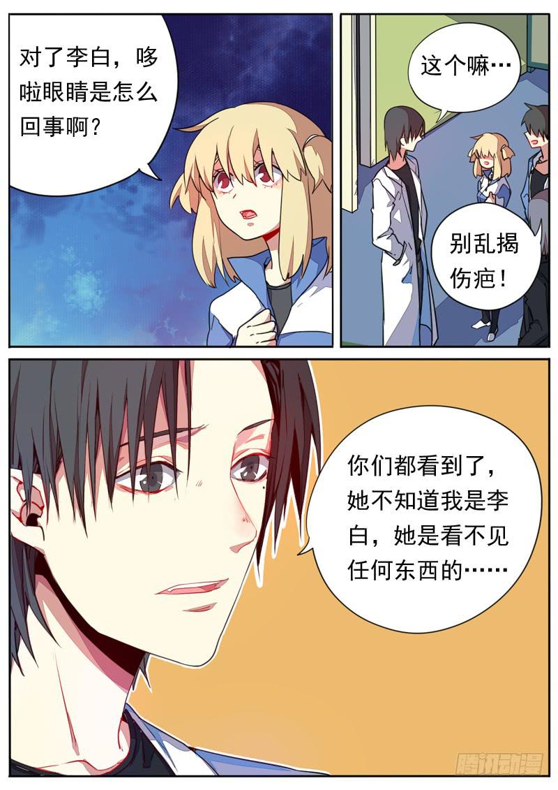 第四十六话2