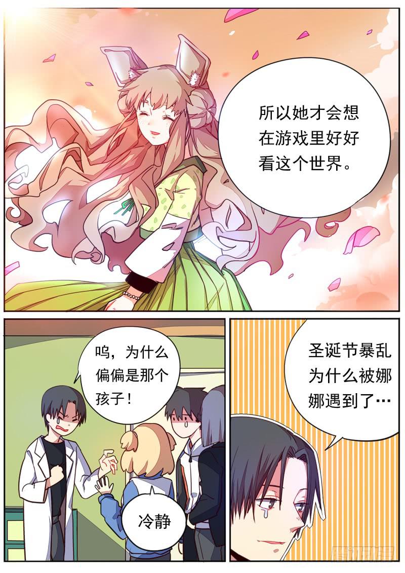 第四十六话3