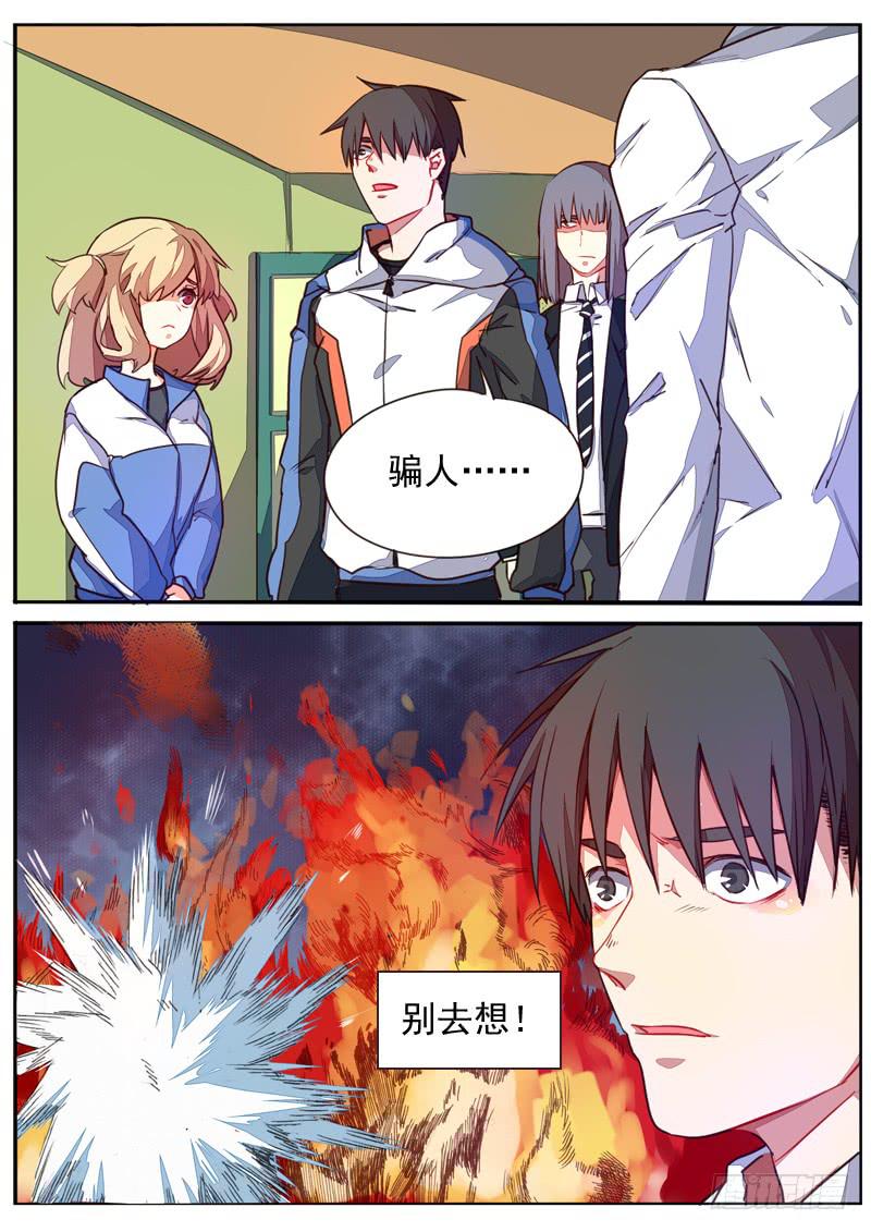 第四十六话5