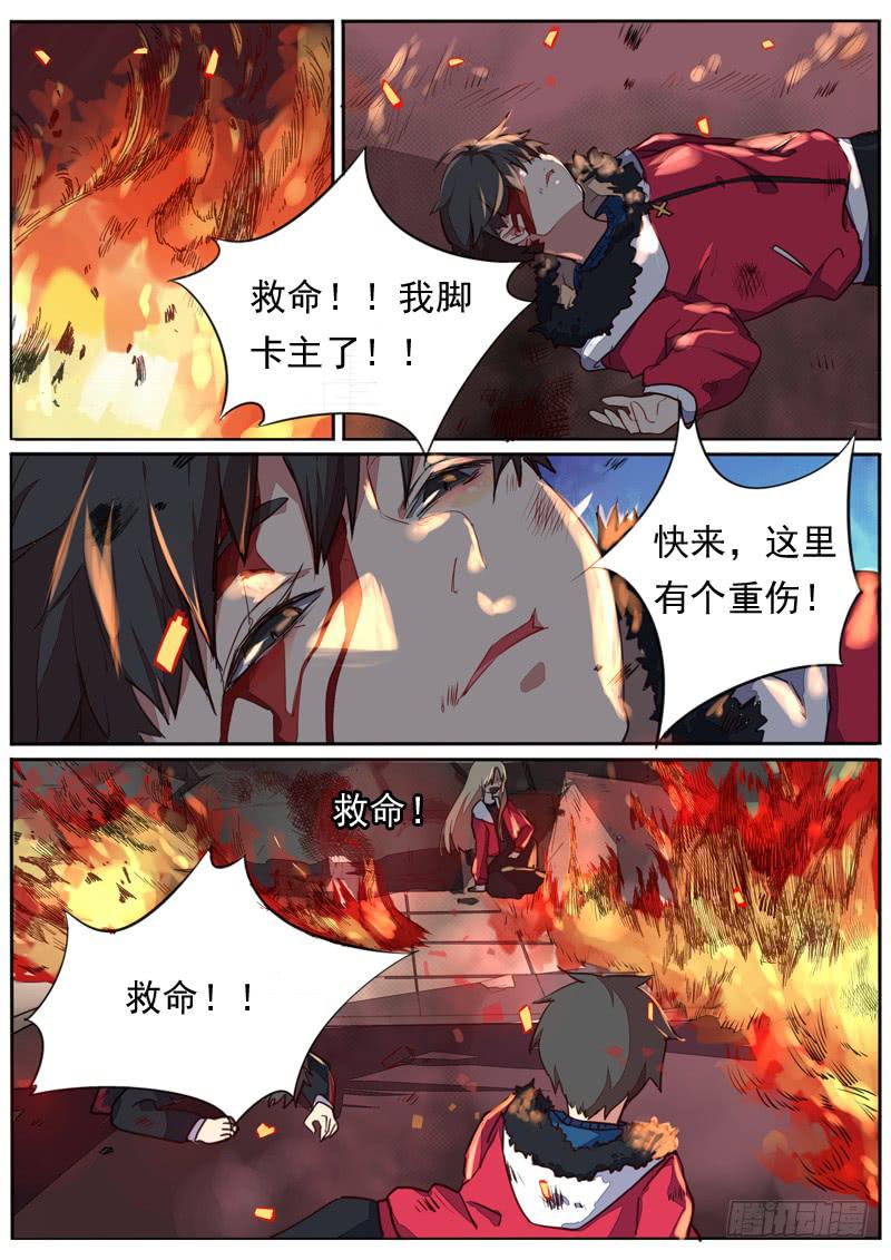 第四十六话6