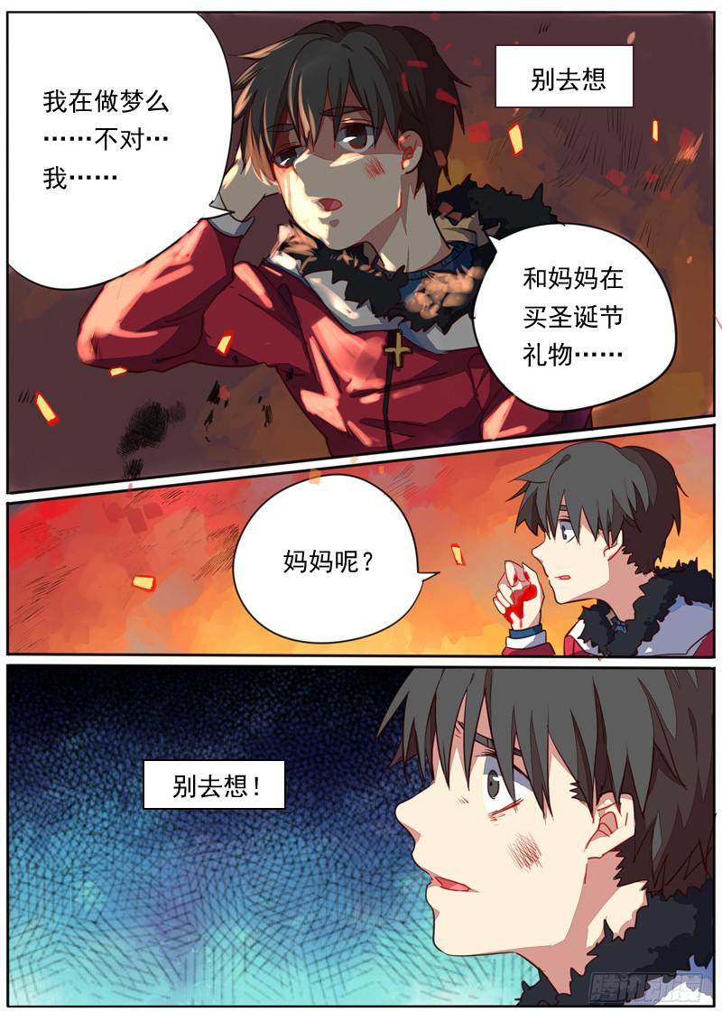 第四十六话7