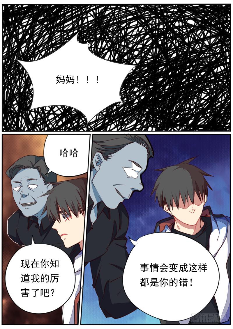 第四十六话8