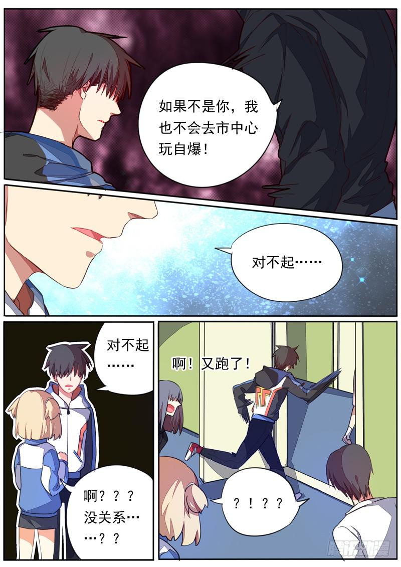 第四十六话9
