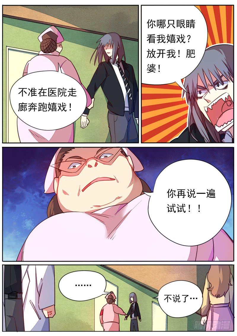 第四十七话2