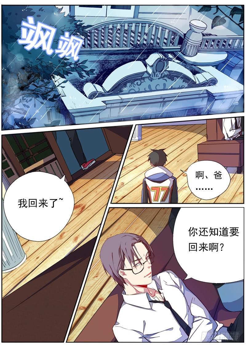 第四十七话3