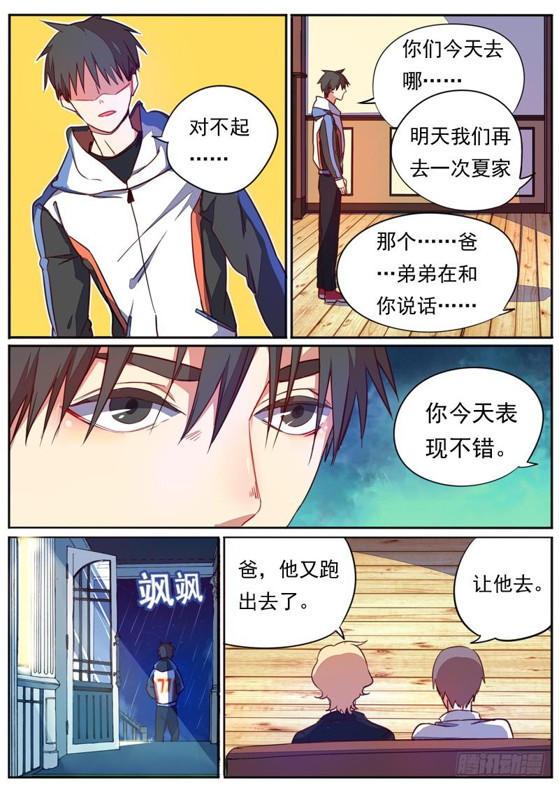 第四十七话4
