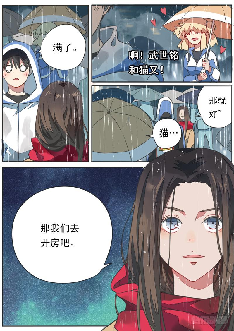 第四十七话9