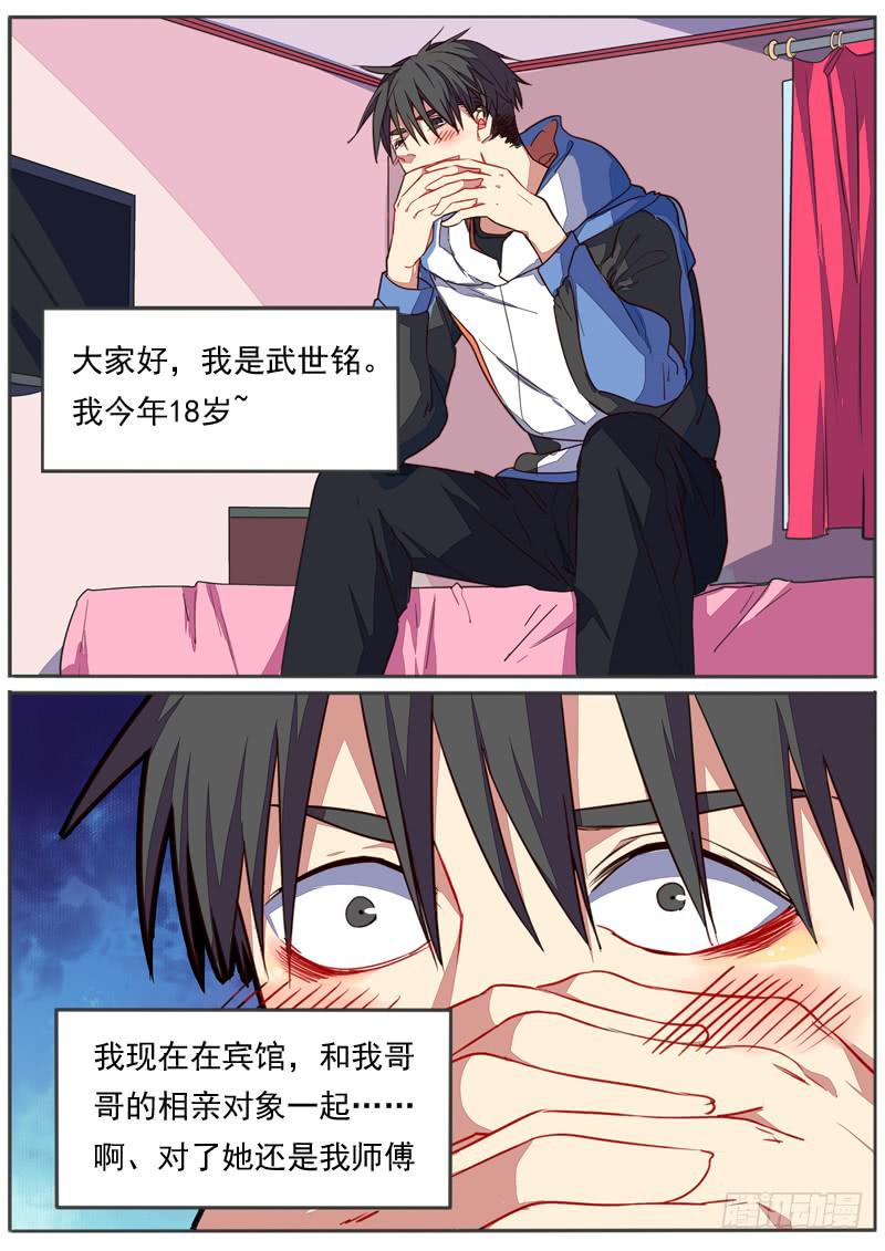 第四十八话1