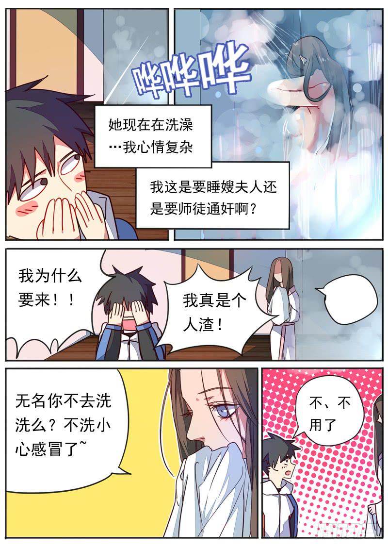 第四十八话2
