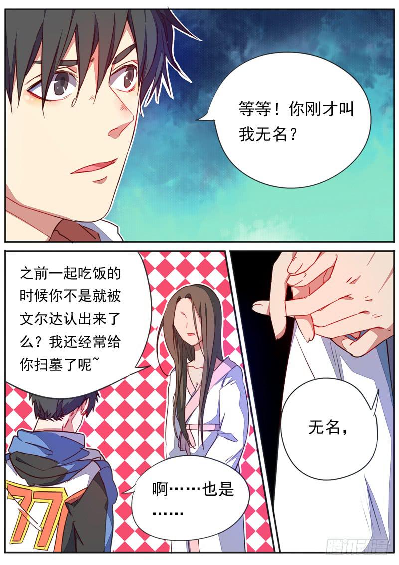 第四十八话3