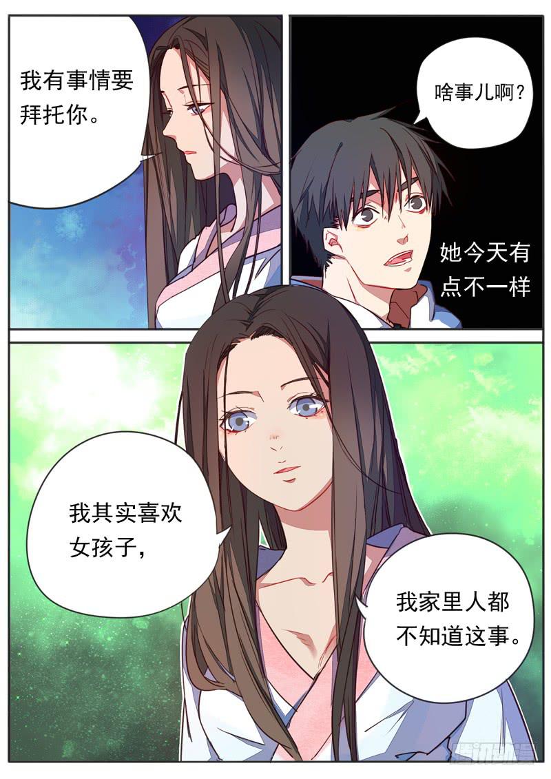 第四十八话4