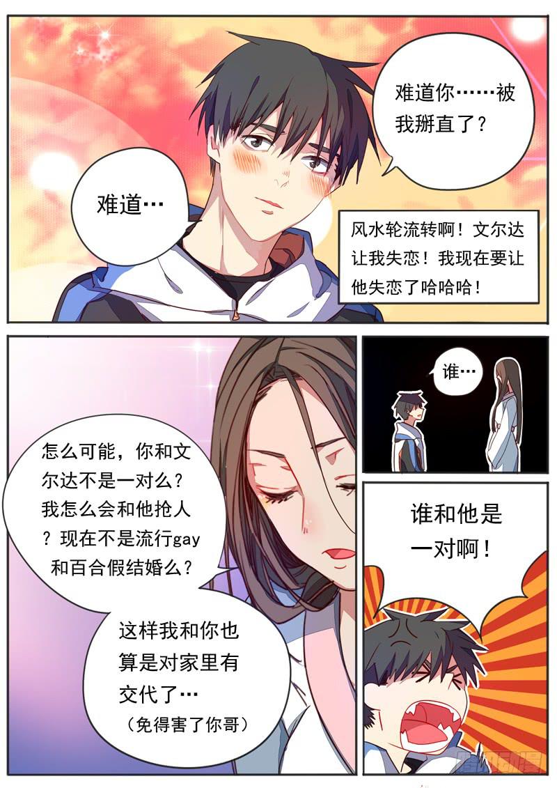 第四十八话6
