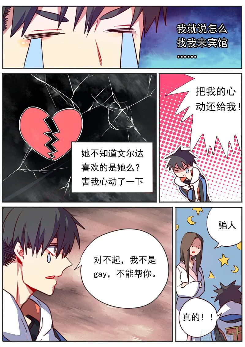 第四十八话7