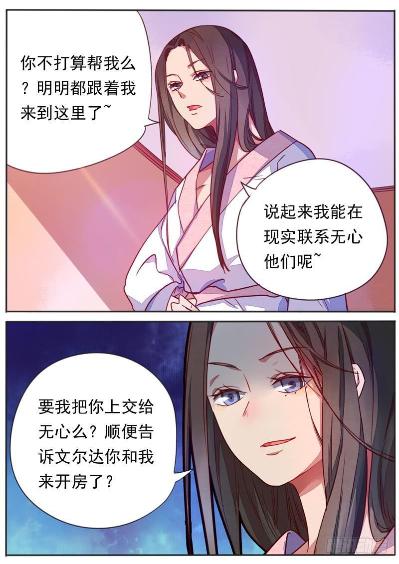 第四十八话8