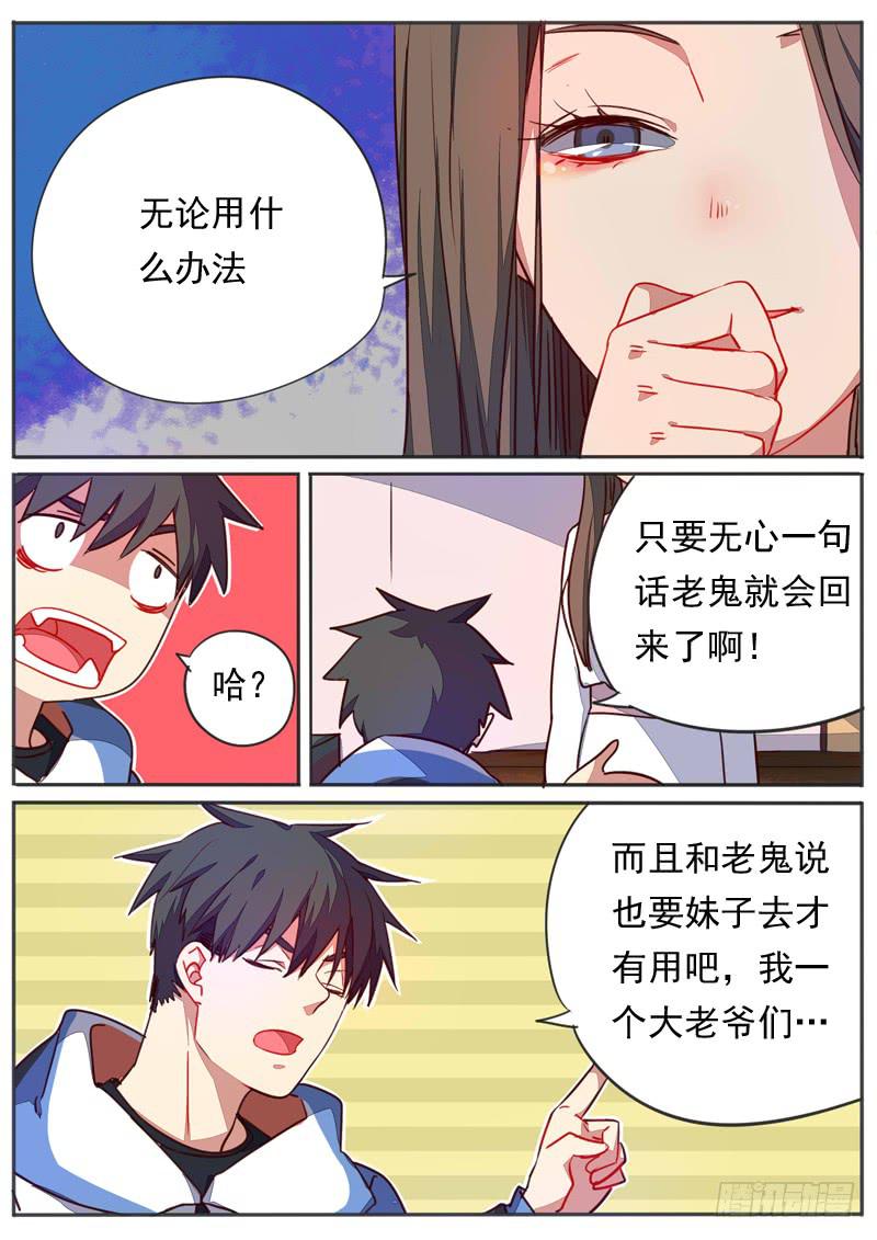 第四十九话3