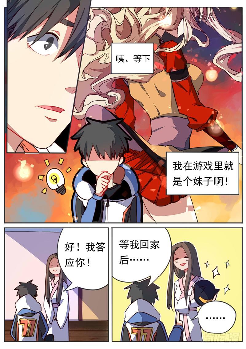 第四十九话4