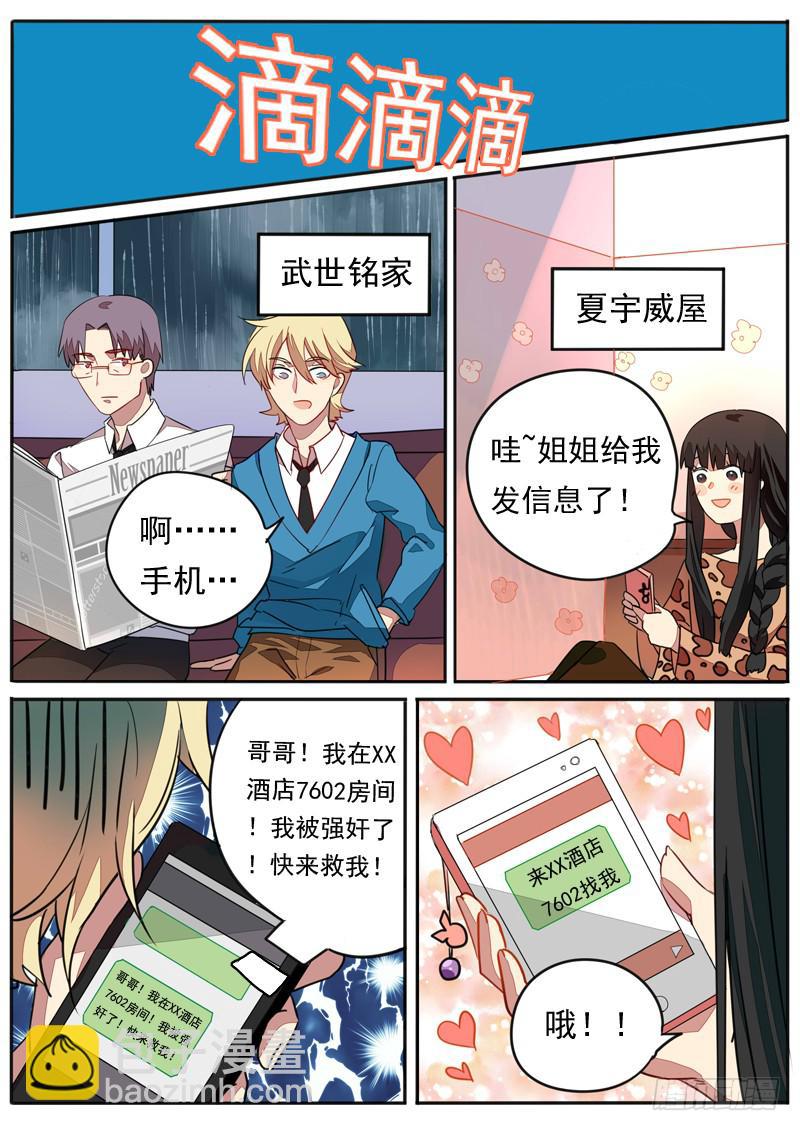 第四十九话7