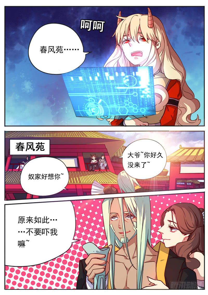 第五十话2