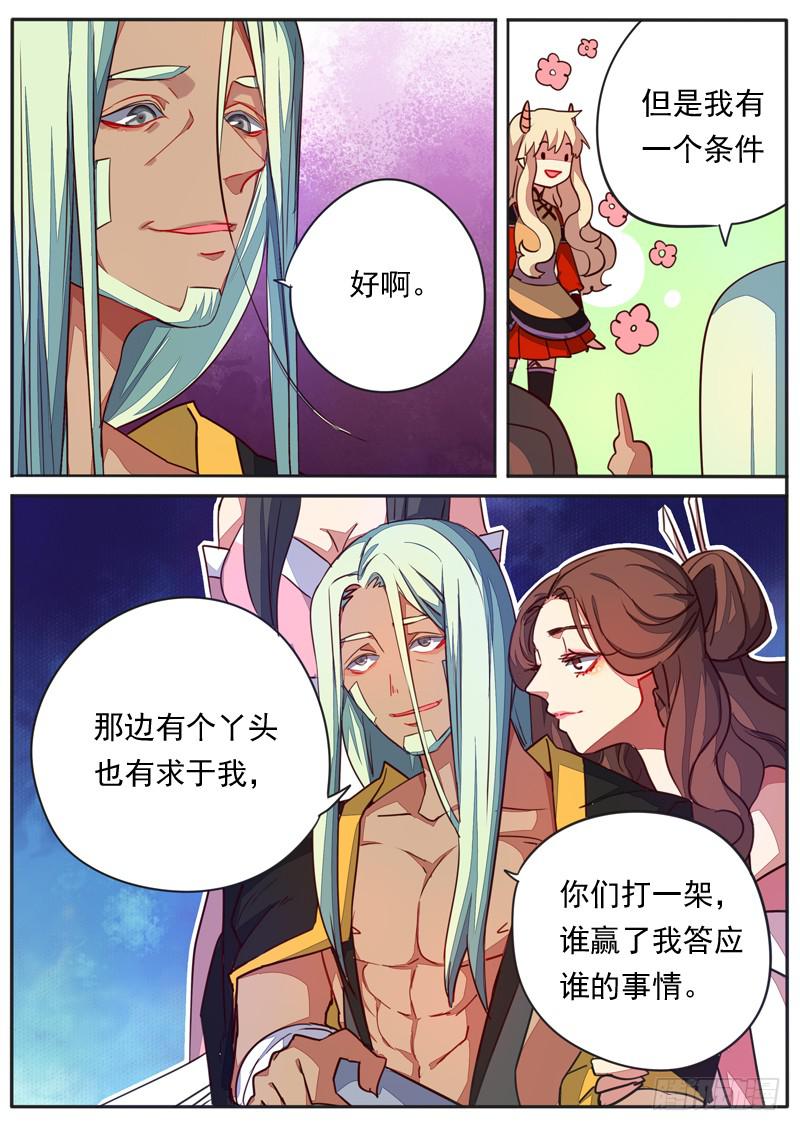 第五十话5