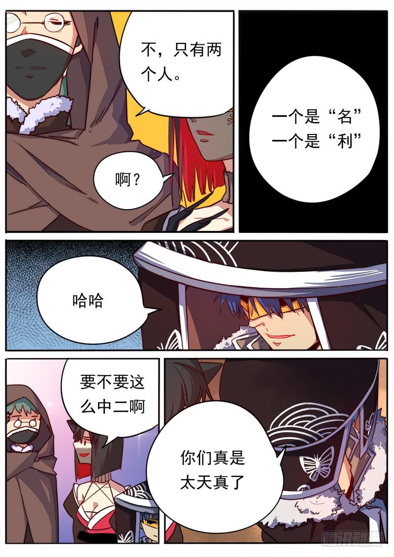 第五十一话2