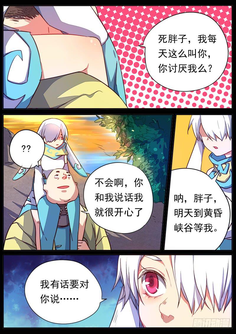 第五十三话2