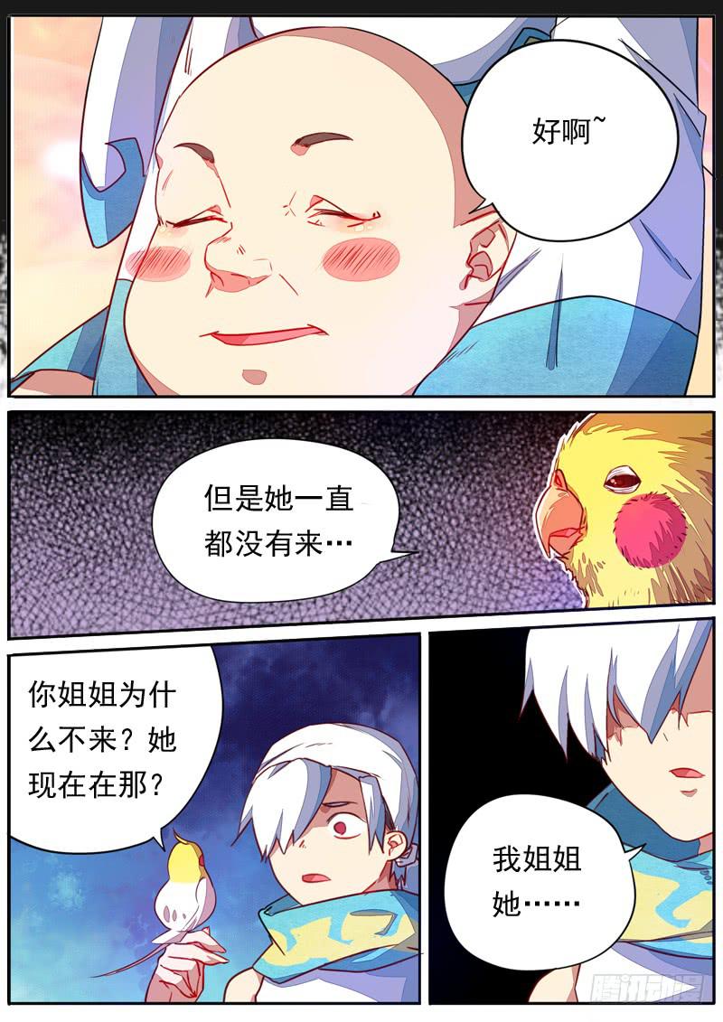 第五十三话3