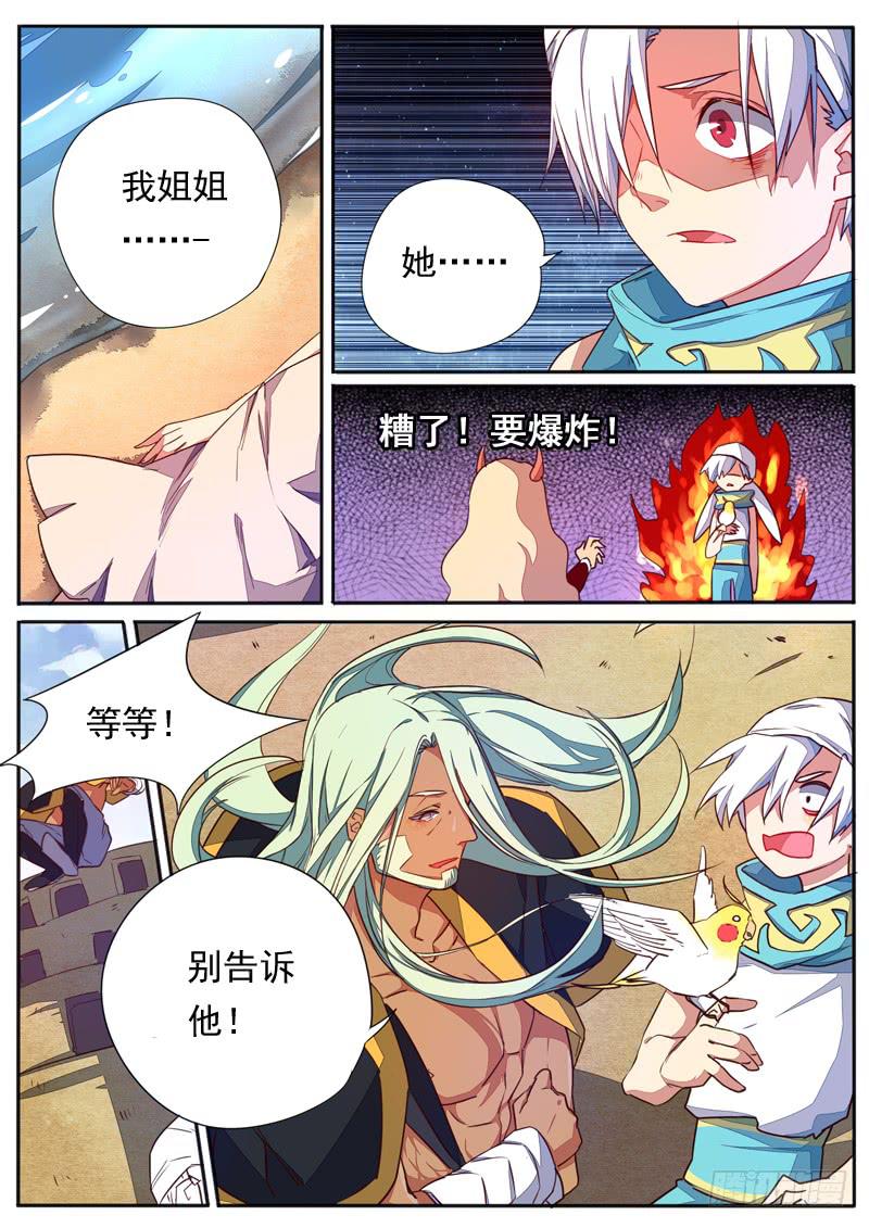 第五十三话4