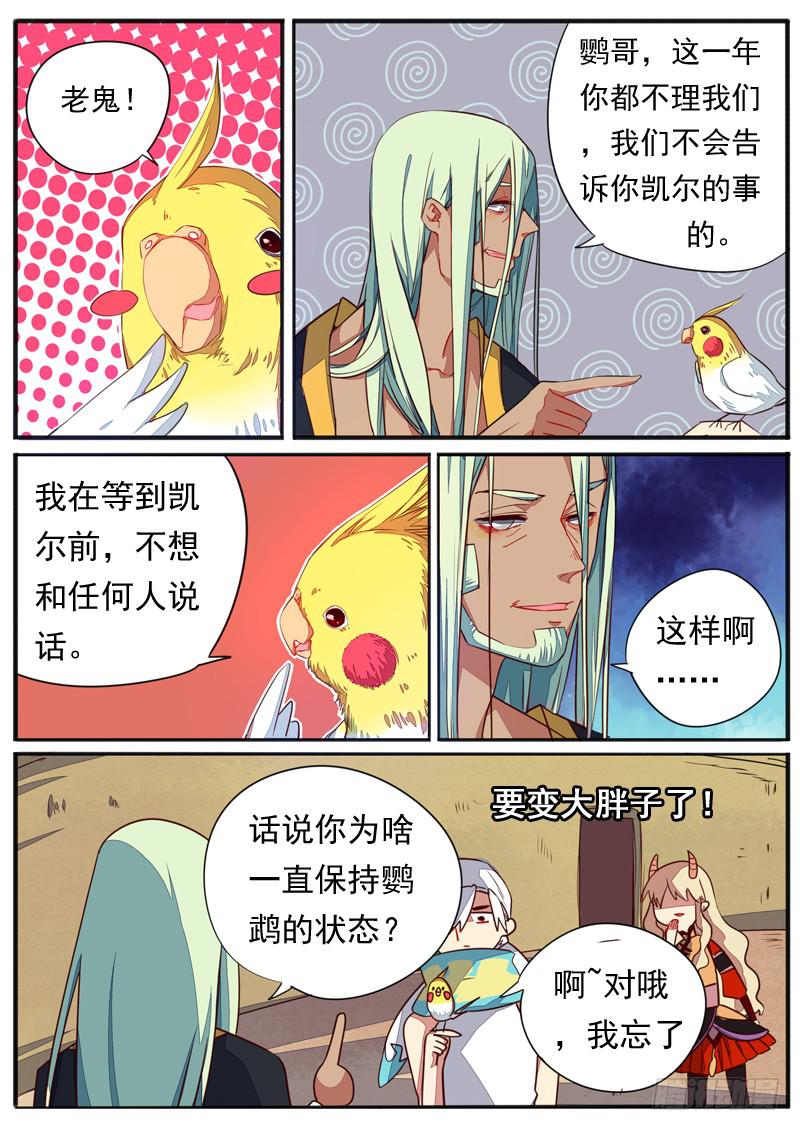 第五十三话5
