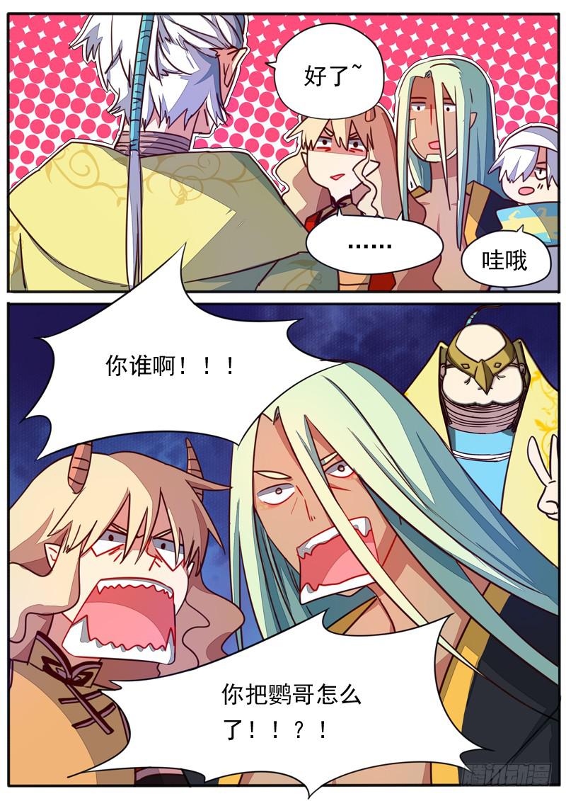 第五十三话7
