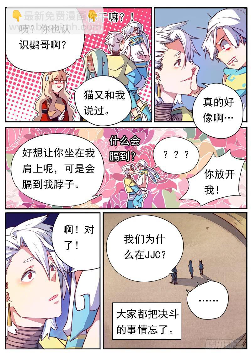 第五十三话8