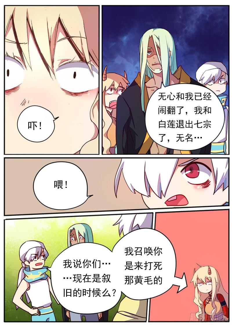 第五十四话2