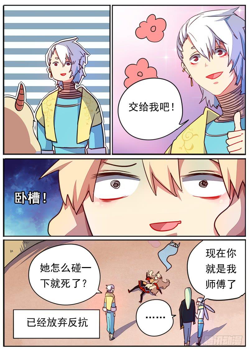第五十四话3