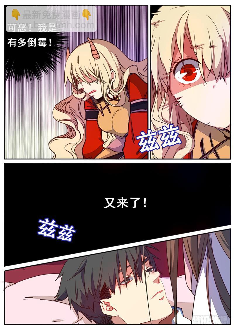 第五十四话4