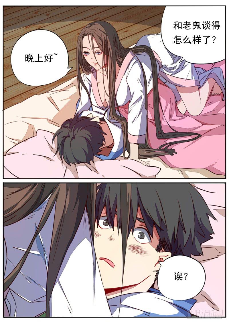 第五十四话5