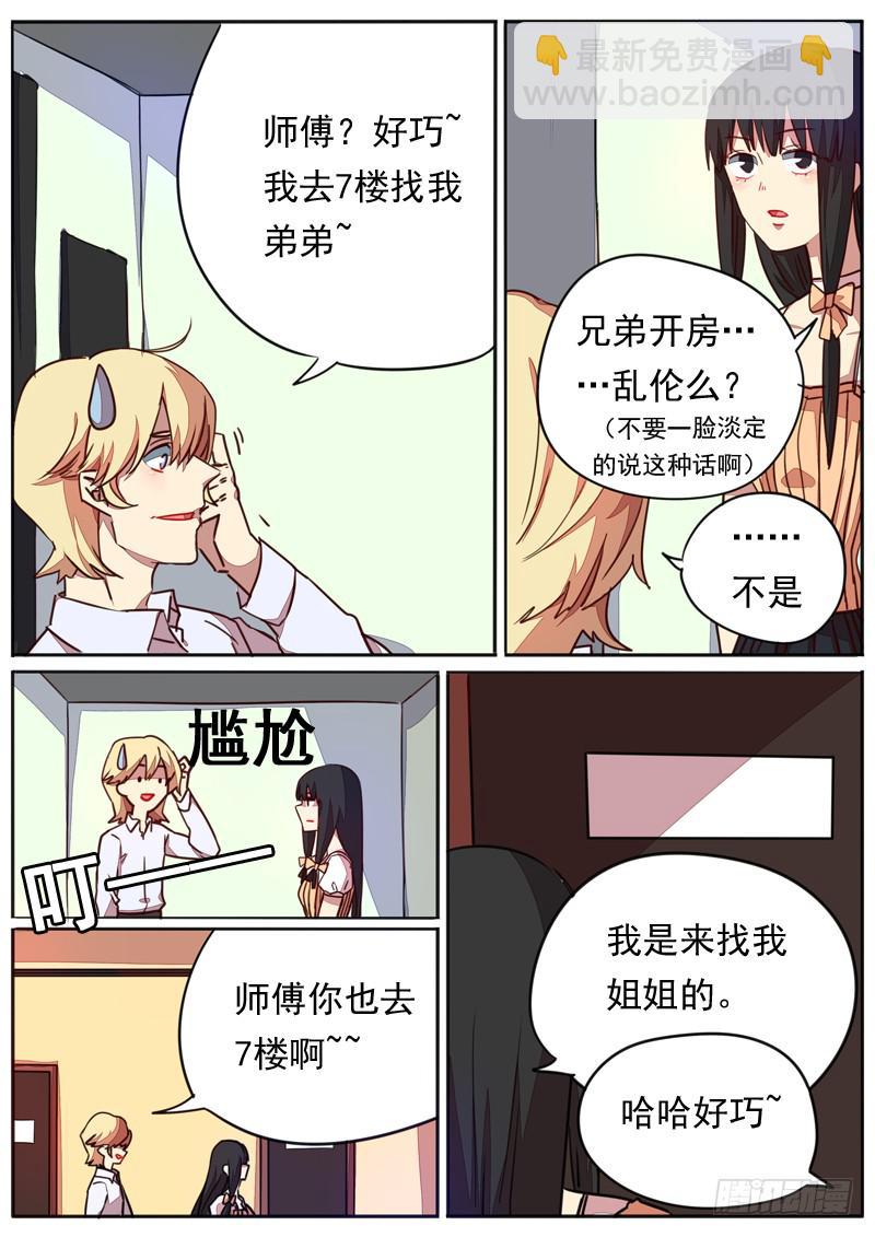 第五十四话7