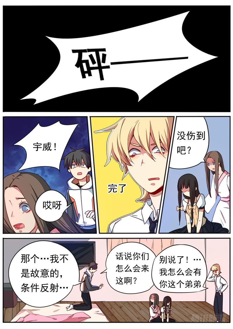 第五十五话4