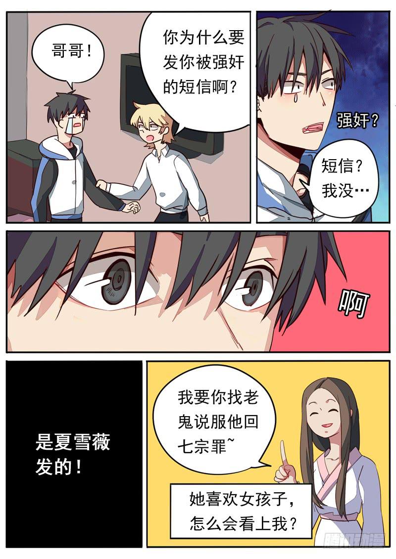 第五十六话2