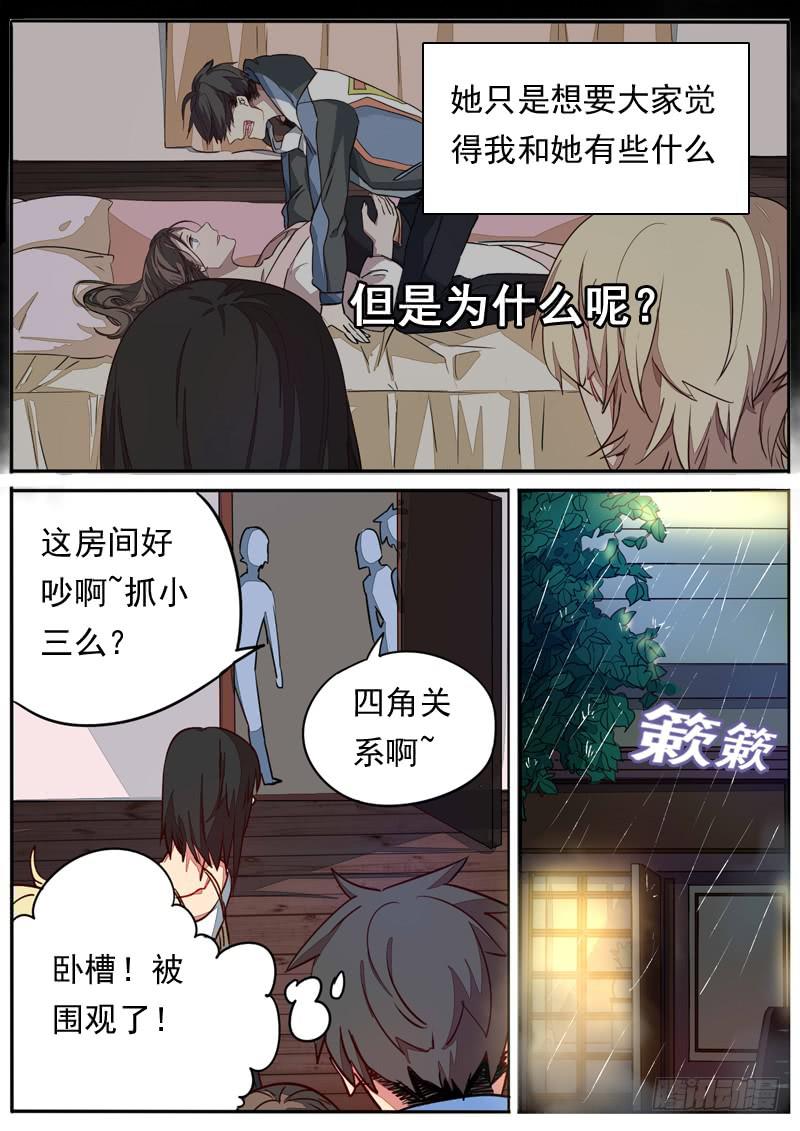 第五十六话3