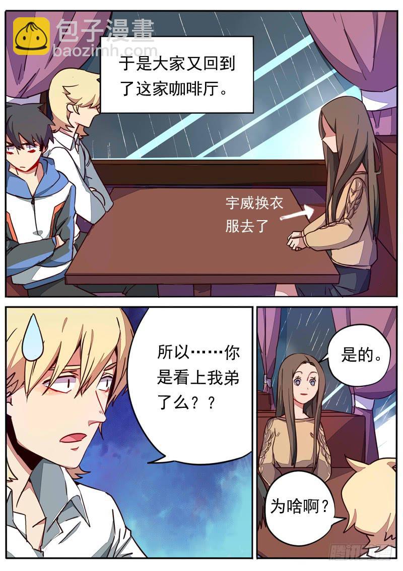 第五十六话4