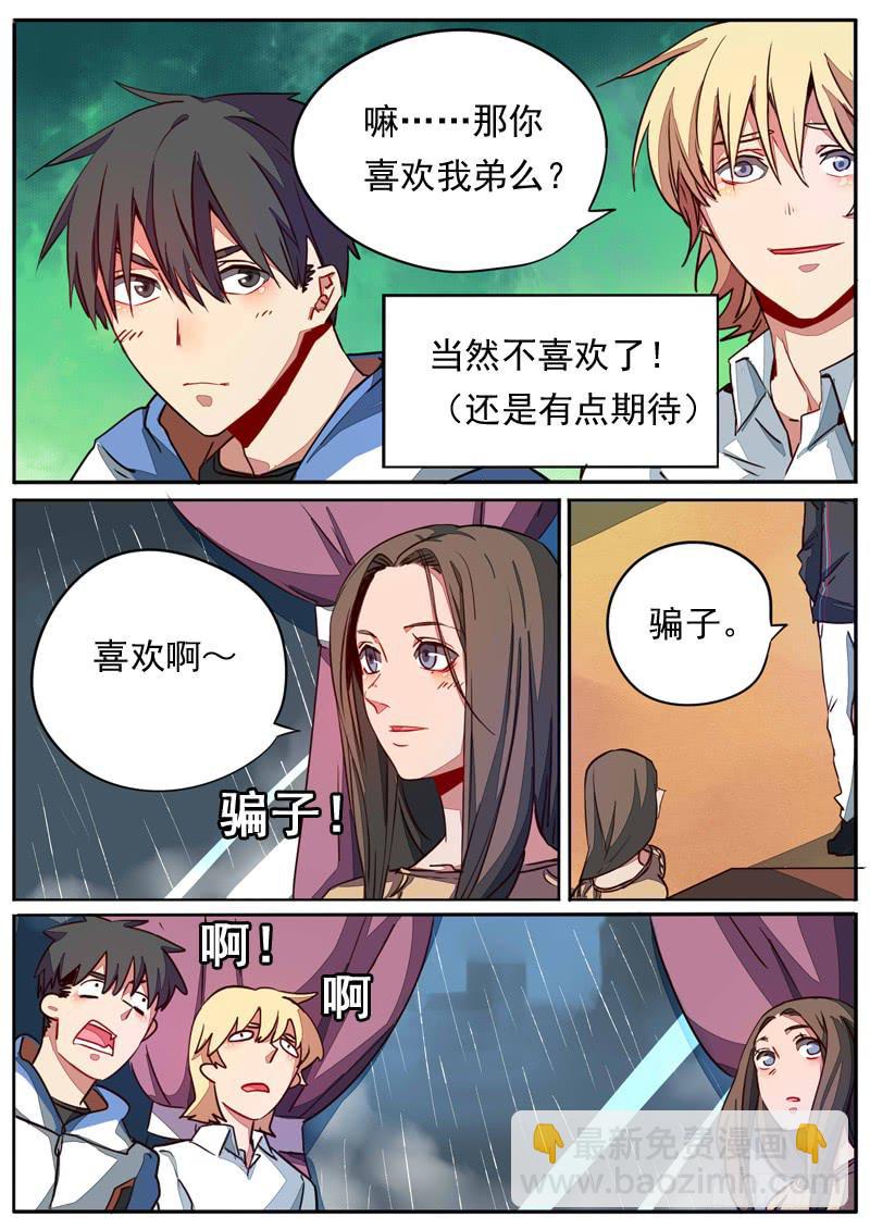 第五十六话6