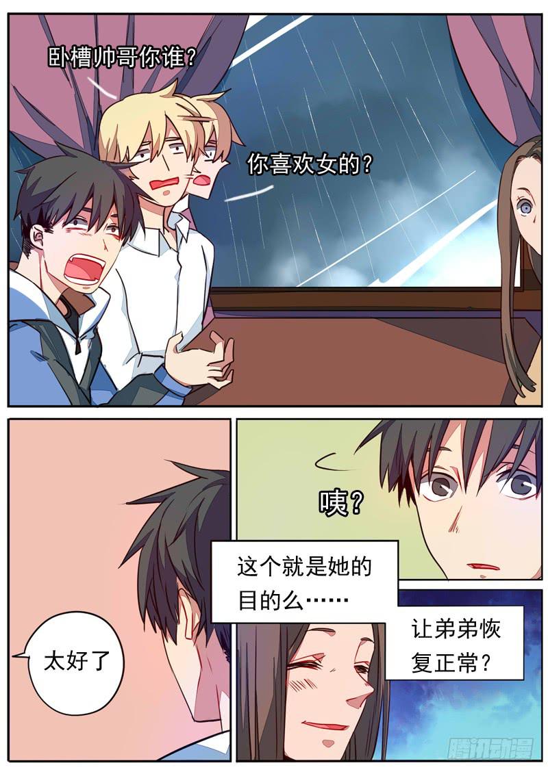 第五十六话8